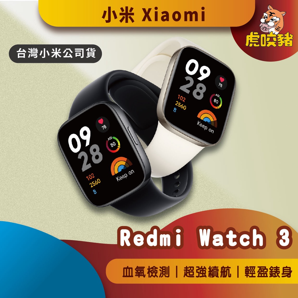 ◤台灣小米公司貨◥ 小米 紅米 Redmi Watch 3 手錶 紅米手錶 小米 運動手錶 紅米手錶3 手環