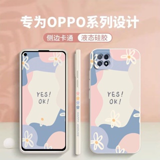 oppoa72 手機殼 液態矽膠 全包防摔 oppoa72 5g版 手機保護殼 幸運草