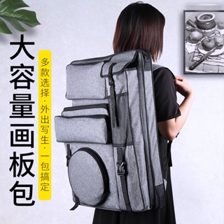 畫包 美術生品用品繪畫素描工具套裝畫袋 畫板揹包袋 便攜防水4K畫板袋戶外寫生大容量帆布手提雙肩背畫畫包