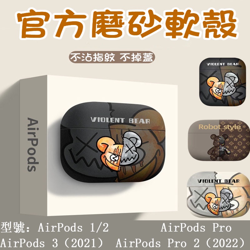 耳機殼 AirPods 3 保護套 airpods 2保護套 蘋果耳機保護套 airpods pro 2 耳機 保護殼