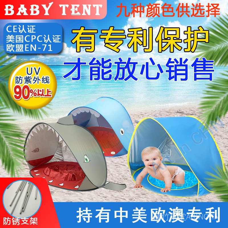 【戶外野營遛娃必備】（孩童專屬款）小孩兒童寶寶嬰兒沙灘海灘帳篷遮陽嬉水一居室
