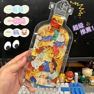 台灣出貨🍓亞克力拼圖 瓶子裏的萌寵 貓咪拼圖 3D立體創意拼圖 禮物拼圖 瓶子拼圖 瓶子裡的萌寵 手工拼圖 益智類玩具