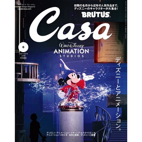 CASA BRUTUS 6月號/2023─迪士尼特集 TAAZE讀冊生活網路書店