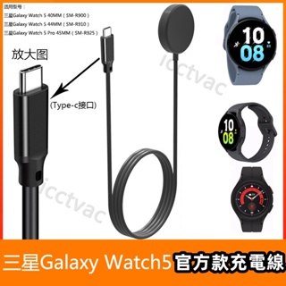 Samsung Galaxy Watch 5 無線充電器 三星手錶充電器 無線充電底座 適用Watch5/5Pro充電線