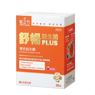 臺塑生醫醫之方舒暢益生菌PLUS(30包)