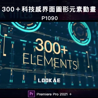 PR模板-300個科技感UI界面圖形元素動畫 Fusion HUD Pack