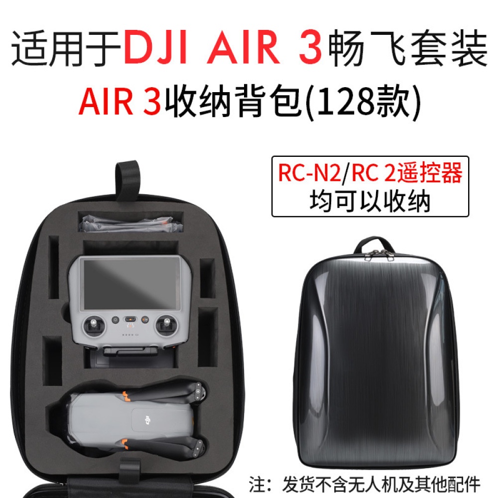 適用於 DJI air 3 收納背包硬殼 Mavic air 3 完整背包無人機配件包