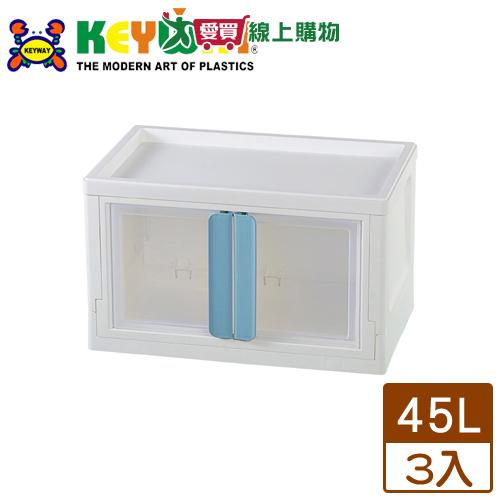 【免運直出】KEYWAY聯府 雪山磁吸式雙開收納櫃 收納箱 整理箱-45L(藍色)x3入【愛買】