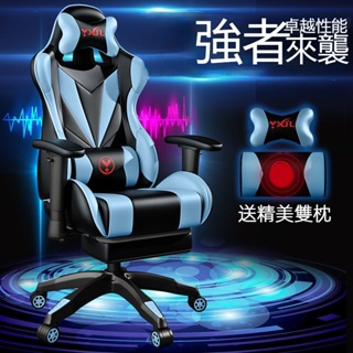 人體工學椅 電腦椅 電競椅 工學椅 辦公椅 旋轉椅躺椅 辦公椅 書桌椅 椅子 折疊椅 辦公椅子 可躺轉椅