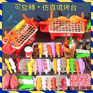 【台灣出貨】桌遊 益智玩具 電動烤肉爐 燒烤玩具 BBQ 烤肉玩具 多人遊戲 競賽遊戲 中秋玩具 家家酒玩具