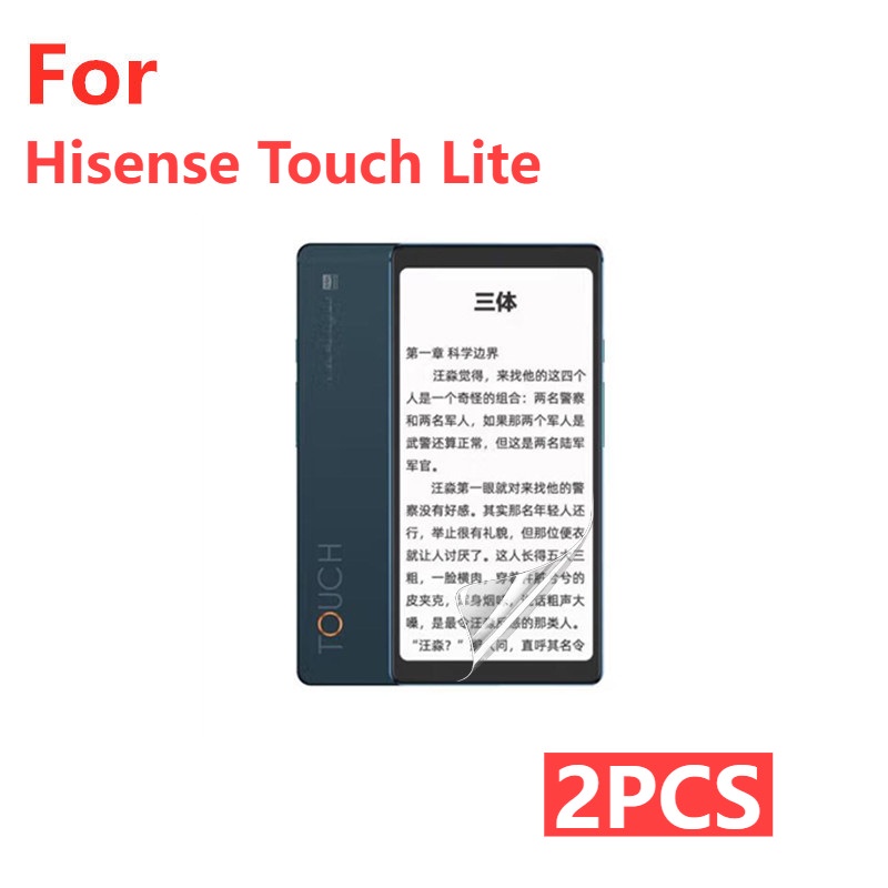 【2片】適用於 海信 Hisense Touch Lite 手機屏幕保護膜 高清防刮膜 屏幕保護貼