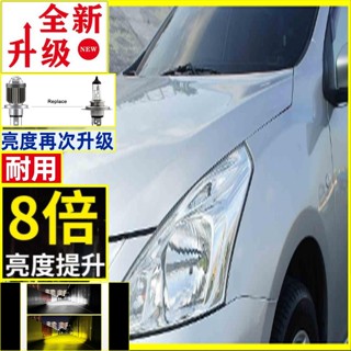 TiidA聚光版 Nissan Big Tiida H4魚眼 大將 汽車魚眼 LED 燈 大燈前燈 霧燈 魚眼式 燈