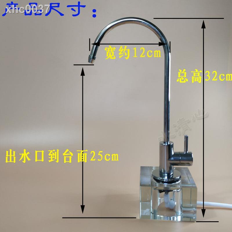 淨水器龍頭固定座水晶座龍頭淨水機水龍頭客廳泡茶桌面式高彎龍頭