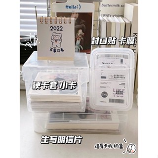 MOMO醬家 小卡收納盒 翻蓋 桌面追星卡片小物件 收藏置物架 塑膠透明迷你小盒子