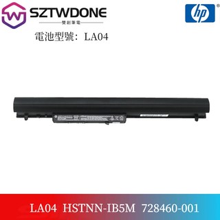 惠普/Hp LA04 248 255 340 345 350 G1 G2 TPN-Q129 Q130 筆記本電池