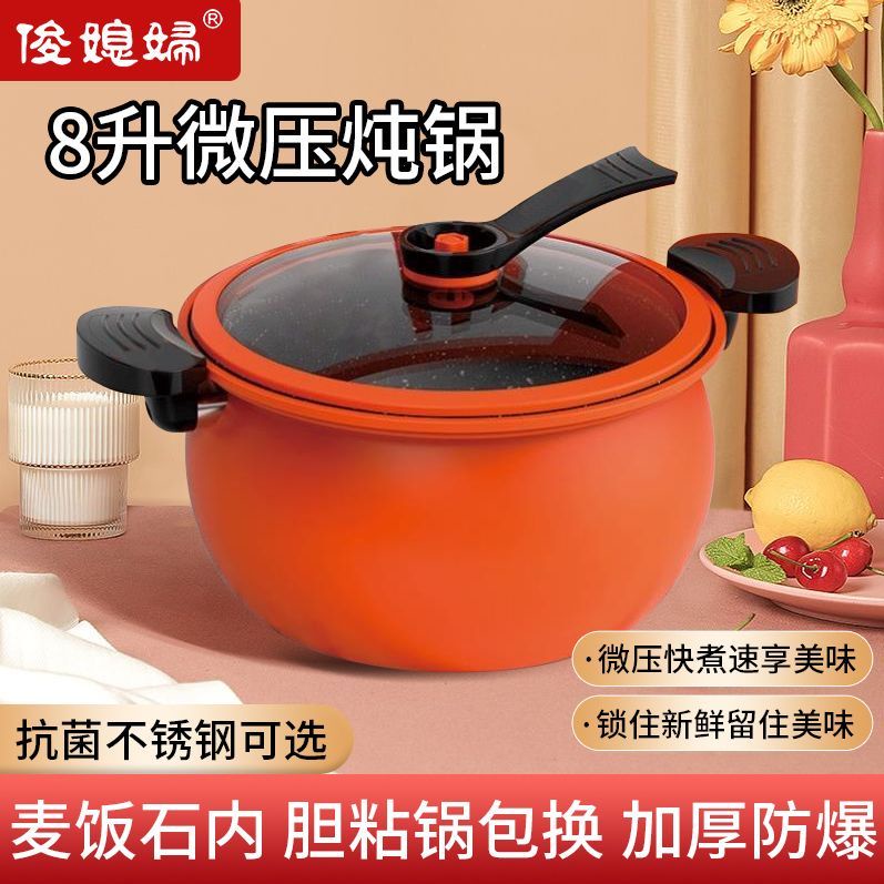 新款微壓鍋麥飯石湯鍋不粘鍋燉煮鍋電磁爐燃氣灶通用大容量壓力鍋