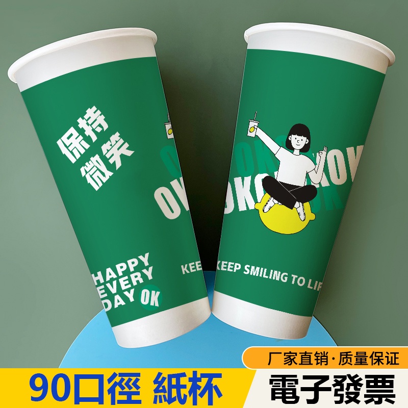 【48小時台灣現貨發貨&amp;電子發票】萬事OK 奶茶紙杯 定制logo 熱飲奶茶杯子 雙淋膜商用奶茶店700ml 500ml