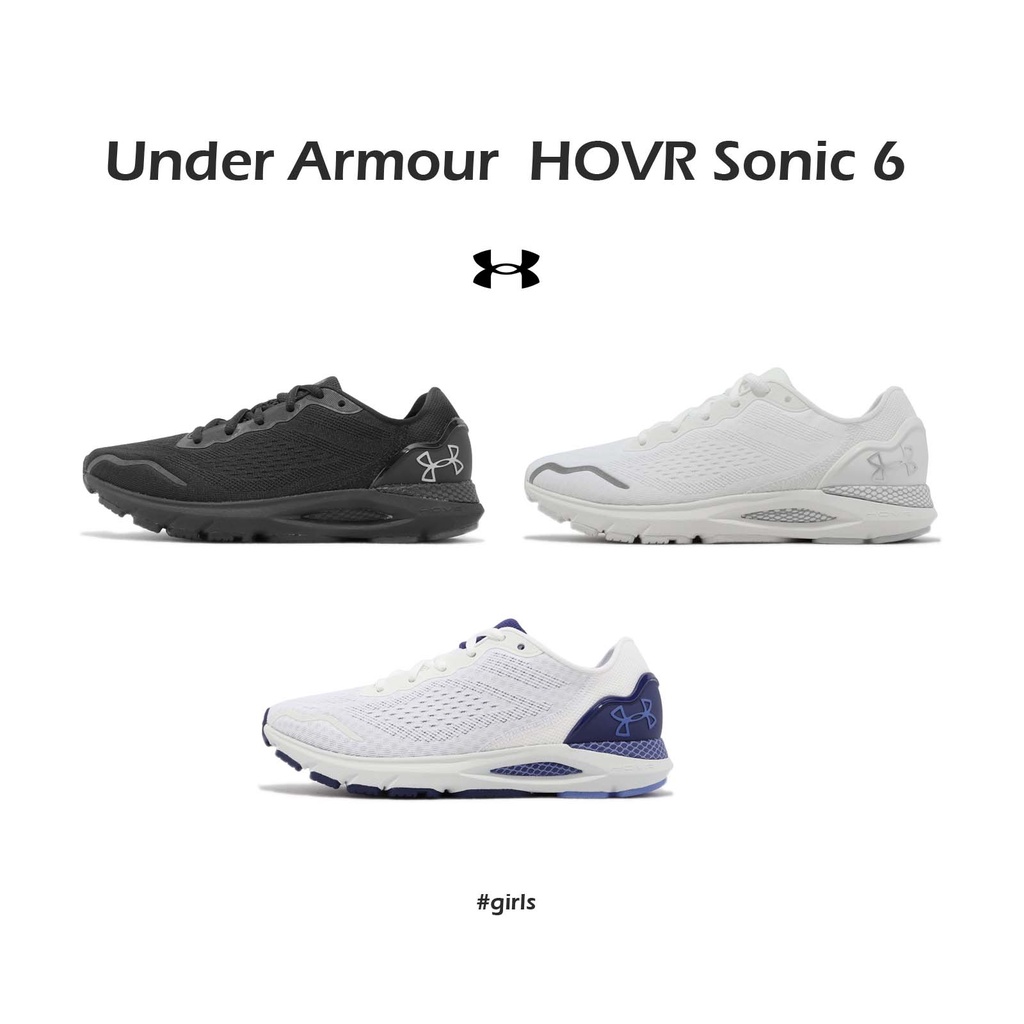 Under Armour UA 慢跑鞋 HOVR Sonic 6 女鞋 反光 路跑 黑 白 白藍 任選 【ACS】