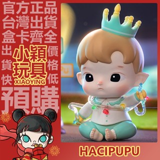 【小穎玩具】HACIPUPU 慶典 系列 盲盒 禮物 擺件 盒玩 公仔 泡泡瑪特 一中盒 我的名字