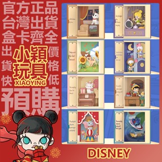 【小穎玩具】Disney 迪士尼 經典童話 系列 盲盒 盒玩 公仔 泡泡瑪特 禮物 擺件 匹諾曹 小飛象 唐老鴨 瑪麗