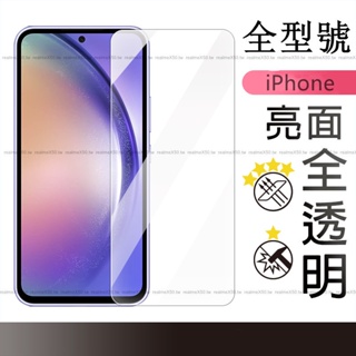 螢幕滿版玻璃貼 適用於 iphone SE2 SE3 I5 5S 蘋果xsmax 蘋果14 13 12 pro 保護貼