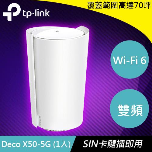 TP-LINK Deco X50-5G AX3000 Mesh WiFi 6 雙頻無線網路 (1入)原價10500(省1