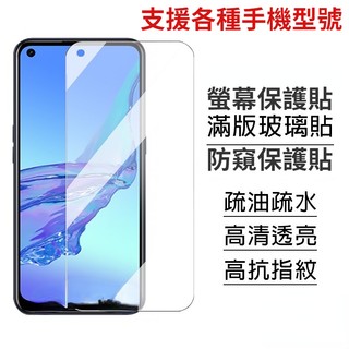 POCO 鋼化玻璃貼 螢幕保護貼 適用 X5 X4 X3 Pro M4 Pro 4G F5 M3 Pro 5G M5