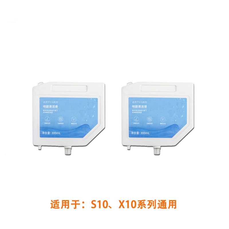 原廠 追覓S10 X10地面清潔劑L10s Ultra S10PRO/S10PLUS掃地機清潔液配件300ML