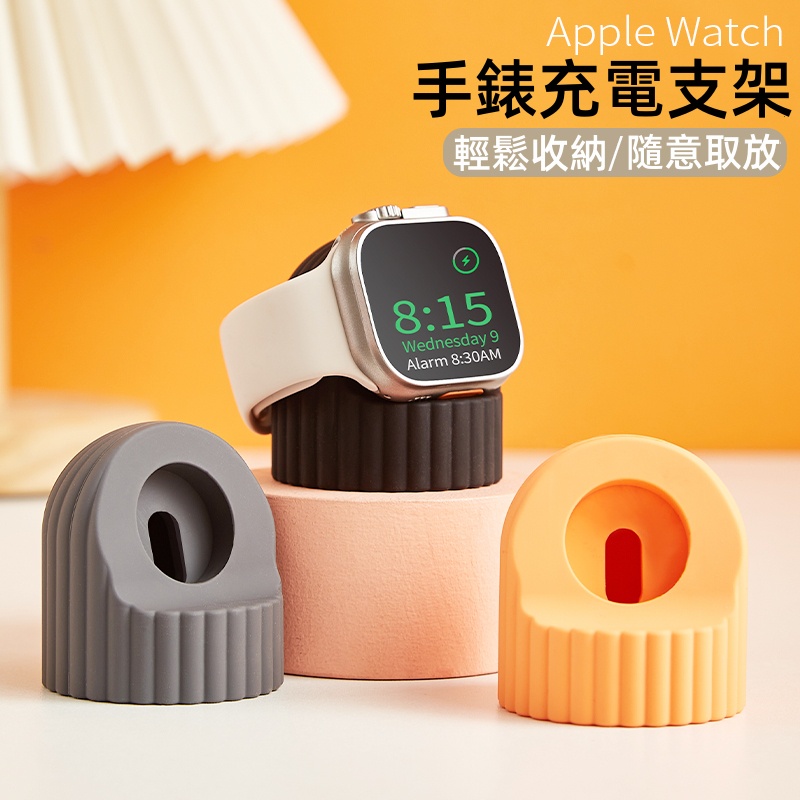 矽膠卡通 iwatch8 手錶充電支架 充電支架 適用 蘋果 Apple Watch 8 7 6 5 4 SE 手錶支架