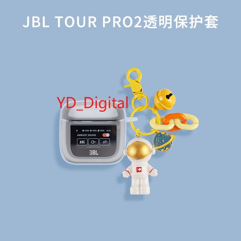 適用於JBL TOUR PRO2耳機套高透明殼防摔 音樂商務艙藍牙耳機保護殼 卡通鑰匙扣吊飾