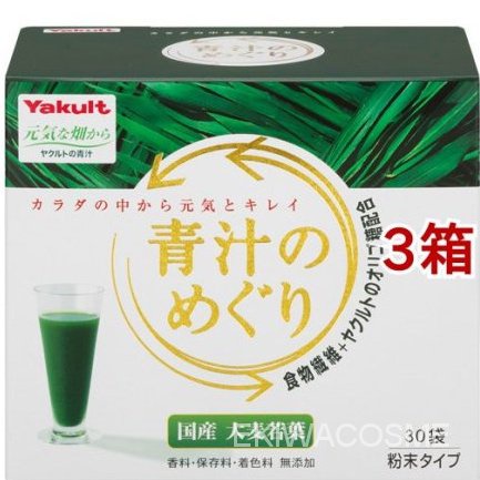 Yakult Aojiru來自身體內部的活力國產大麥嫩葉青汁膳食纖維 養樂多低聚醣3大盒装