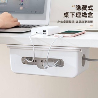 收納盒 辦公室 桌下 排插 數據線 電源線插座理線器免打孔電腦桌集線盒