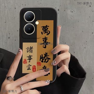 vivo y78 5g手機殼 小眾 vivo Y78 5G保護殼 全包高顏值矽膠 vivo y78 5g防摔手機殼
