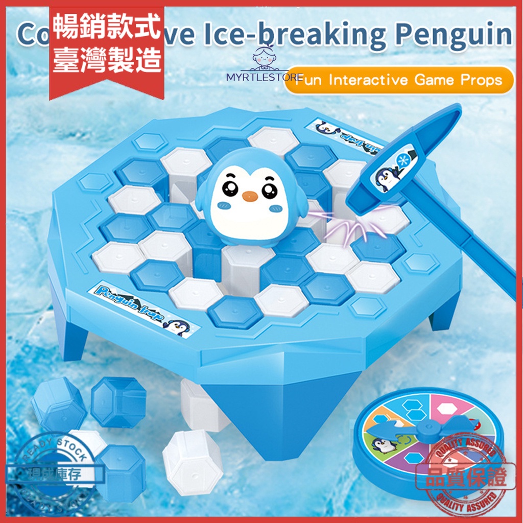 1套帶錘桌面玩具趣味親子互動智力開發破冰企鵝陷阱玩具