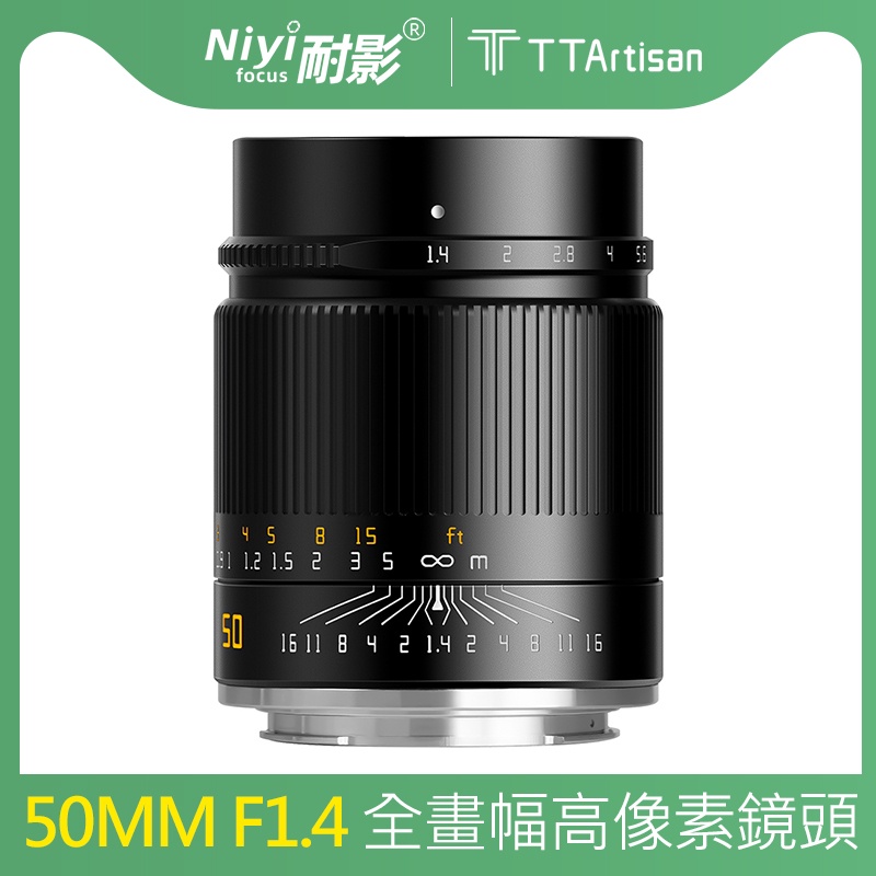 銘匠光學 50mm F1.4 全畫幅大光圈鏡頭適用於索尼 E 佳能 RF 尼康 Z Sigma L 徠卡 L