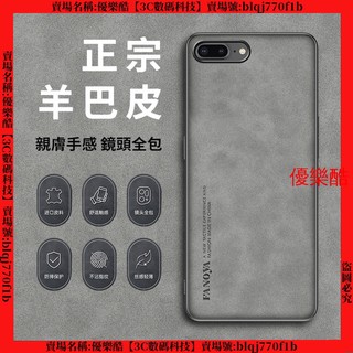 羊巴皮 復古輕奢 蘋果 iPhone 7 8 6S Plus 蘋果 SE 3 2 代 5s 手機殼 保護殼 全包 手機套