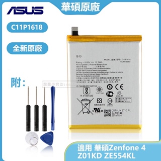 華碩 原廠手機電池 ASUS Zenfone 4 Zenfone 2 Zenfone 3max Z008D Z011D