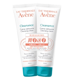 Avene 雅漾控油清爽淨膚乳買一送一組