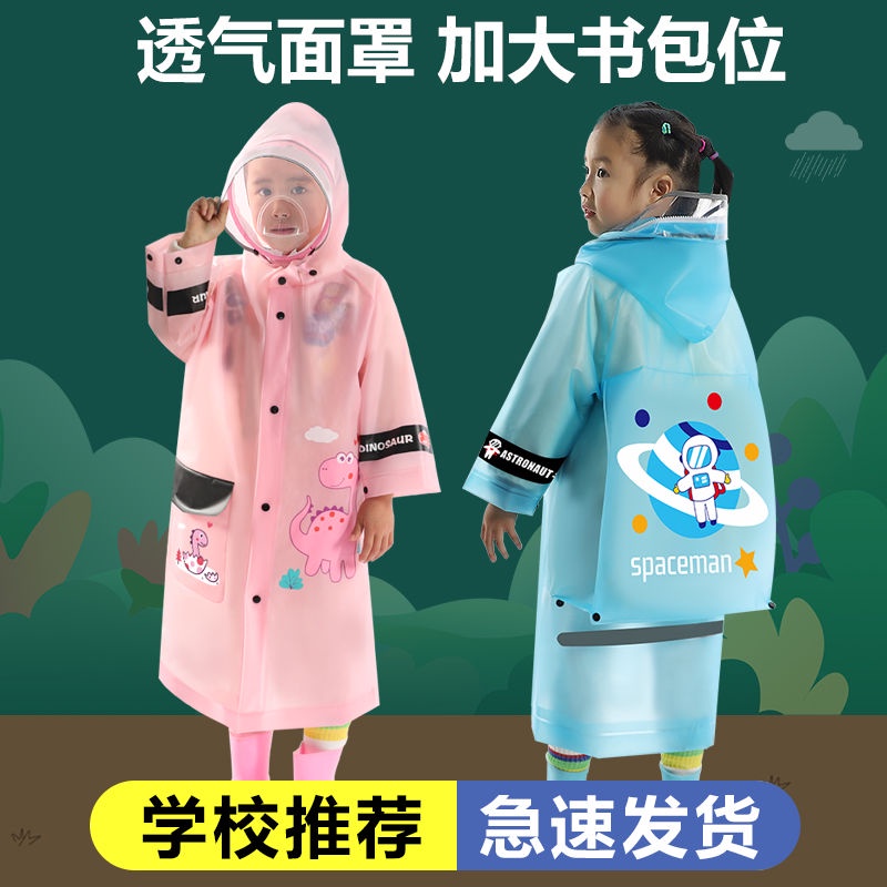 呆呆 雨衣兒童 兩件式雨衣兒童 背包雨衣 一件式雨衣 兒童斗篷雨衣 書包雨衣 輕量雨衣 雨衣收納袋 大童雨衣 日本兒童雨