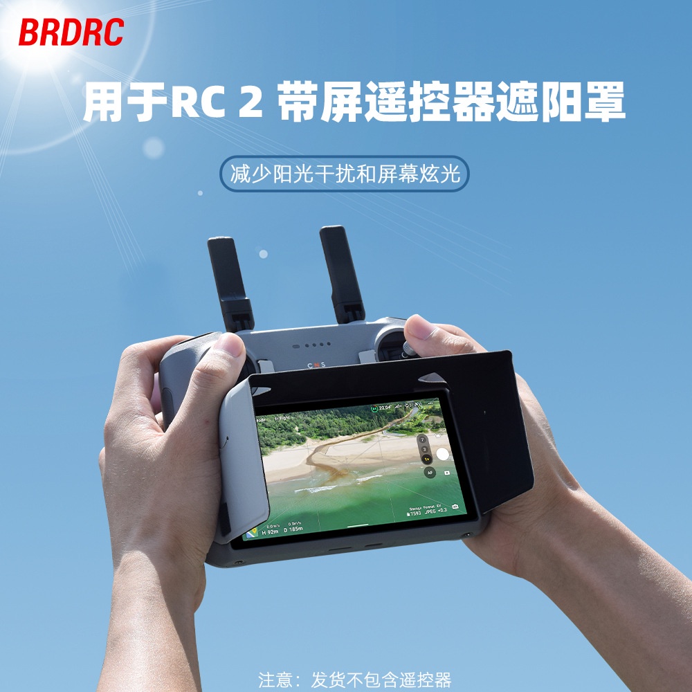 適用Dji Air 3/ Mini 4 Pro/RC 2帶屏遙控器遮光罩 遮陽板擋光配件