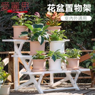 愛麗思花架 多層客廳花盆架 落地陽臺花盆置物架 家用養花架室外花架