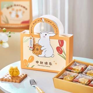 oneA |5入 可愛兔子禮盒 月餅盒 4/6粒月餅盒 中秋月餅包裝盒 禮盒 手提蛋黃酥盒子 烘焙包裝盒