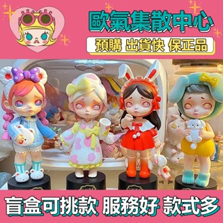 【預購】特惠 LAURA 勞拉 睡衣 太空艙 系列 TOYCITY 盒玩 公仔 玩具 盲盒 暖冬懷抱 翩翩幽夢 浴後牛奶