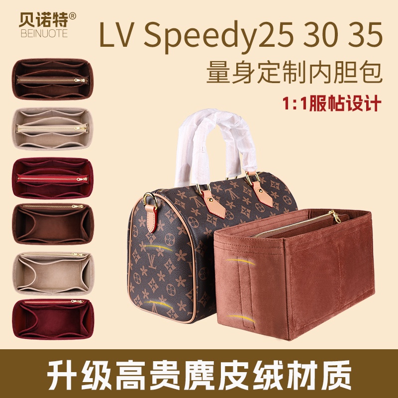 適用LV Speedy25 30內袋35內襯收納整理波士頓枕頭包中包撐形袋