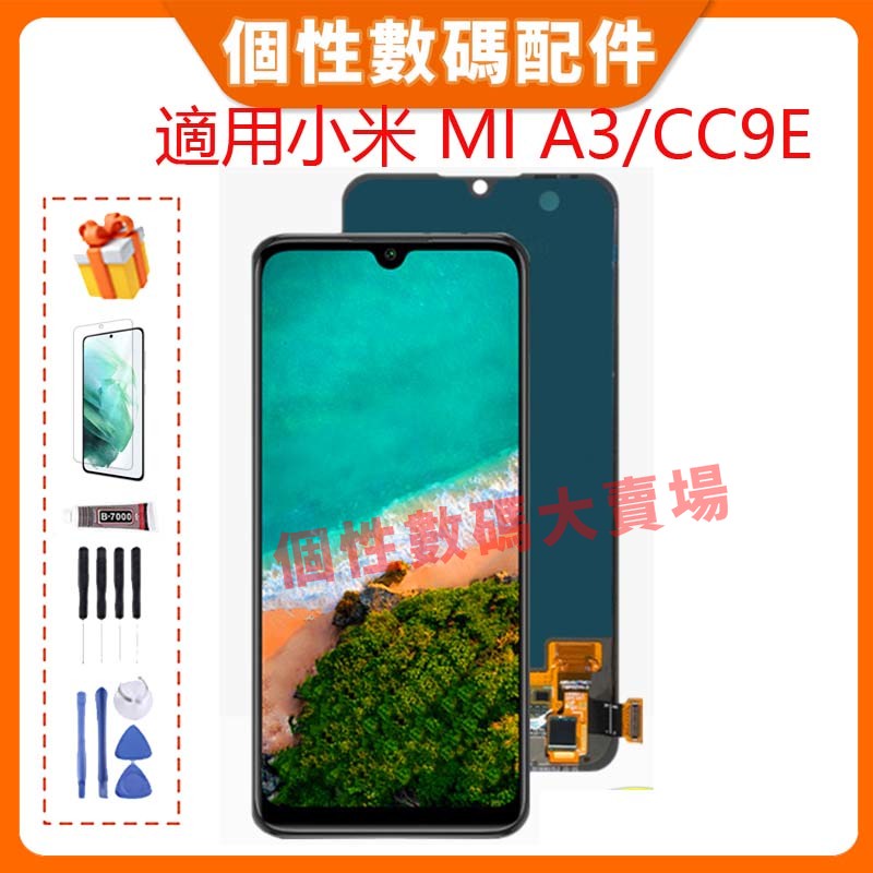 台灣公司貨 適用小米 MI A3/CC9E OLED螢幕總成 LCD 帶框液晶螢幕 Xiaomi手機屏幕 替換