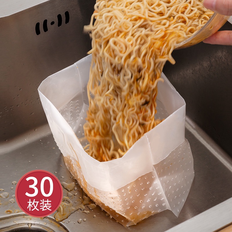 日本自立式垃圾袋瀝水袋廚房一次性水槽過濾網袋剩飯菜渣袋防堵塞