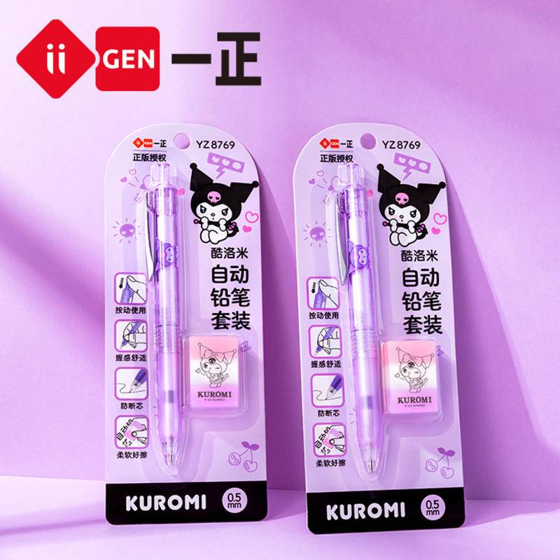 1 套三麗鷗 Kuromi 卡通自動鉛筆學校用品套裝 0.5 毫米按動鉛筆橡皮擦套裝美術用品文具禮品