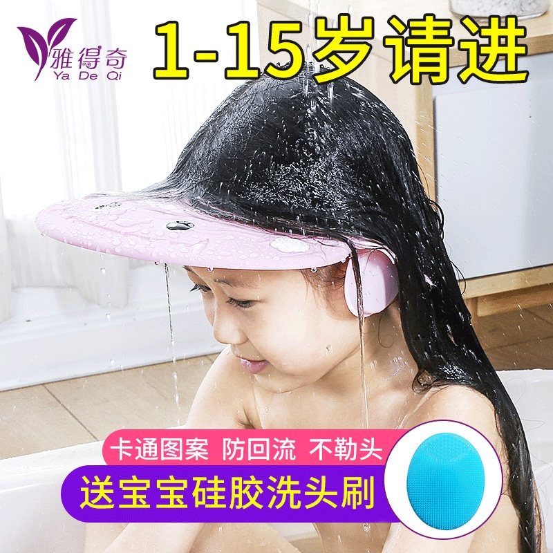 兒童洗頭帽擋水可調整洗澡防水帽成人護耳洗髮浴帽洗頭神器小孩