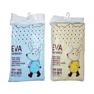 EVA高階環保雨衣（顏色隨機出貨）