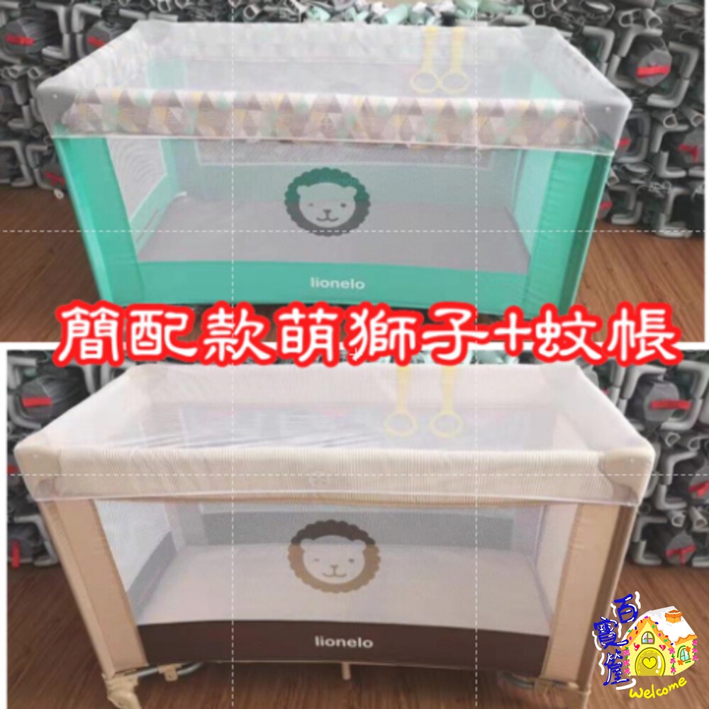 【百寶箼】《台灣現貨免運》雙層床正品Hanibe  折疊嬰兒床多功能遊戲床遊戲床圍 遊戲圍欄 寶寶遊戲床/嬰兒床/摺疊嬰